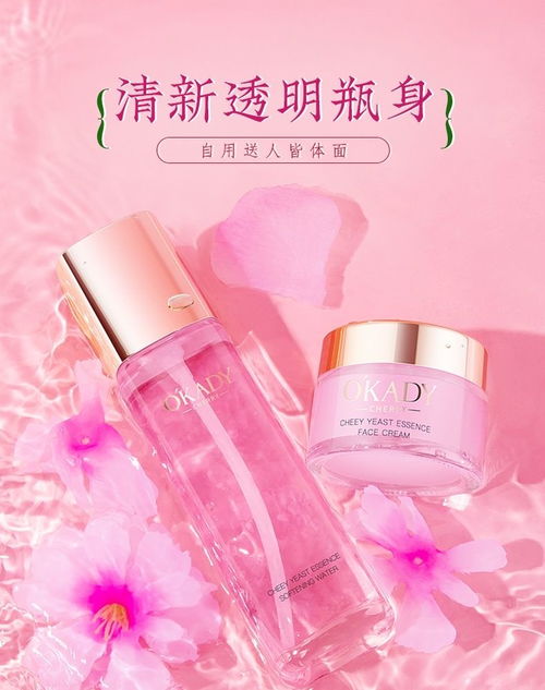 歐佩櫻花酵母系列 科技賦能美膚，開啟智慧護(hù)膚新體驗(yàn)